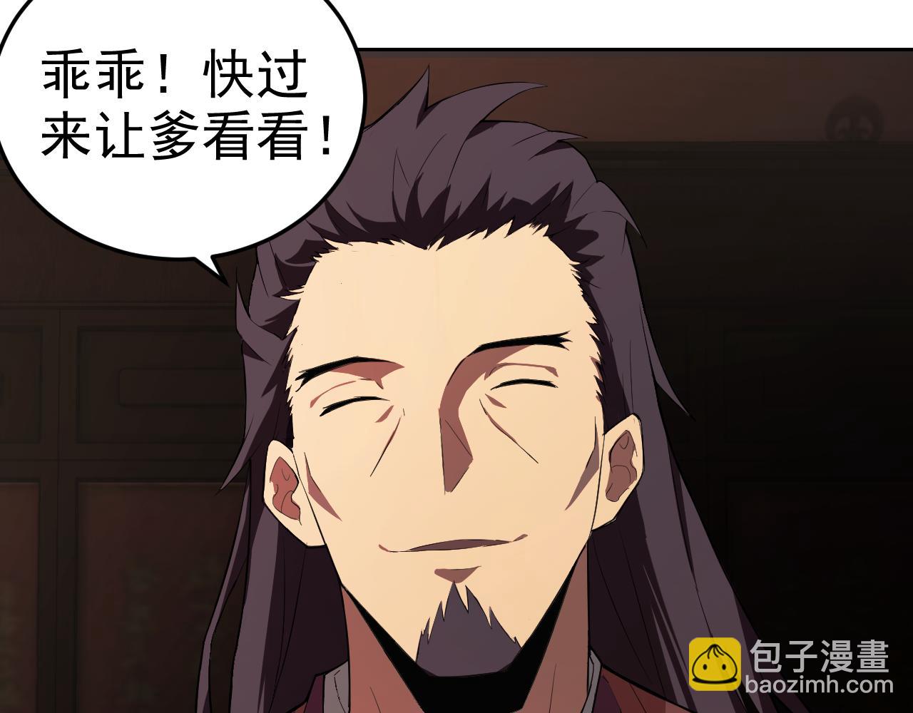 第9话 五禽戏VS苍星指！！！(1/4)-第9话