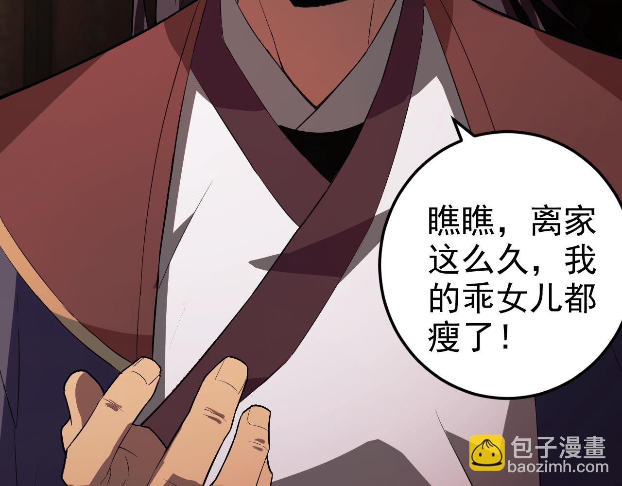 第9话 五禽戏VS苍星指！！！(1/4)-第9话