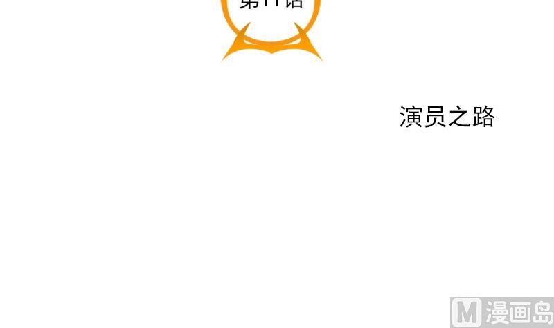 第11话 演员之路-第11话