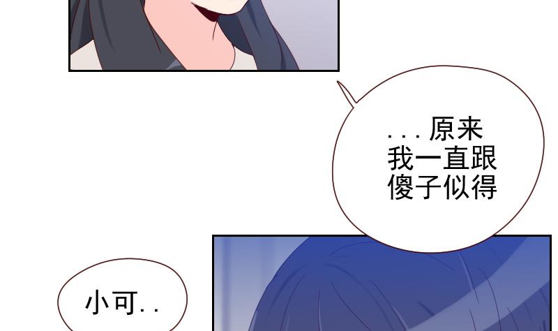 第13话 对不起，我欺骗了你-第13话