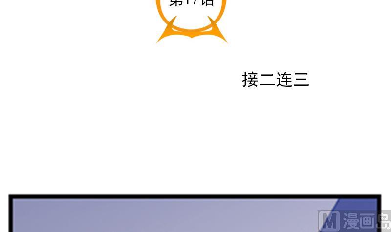 第17话 接二连三(1/2)-第17话