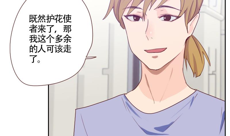 第19话 太心急了(1/2)-第19话