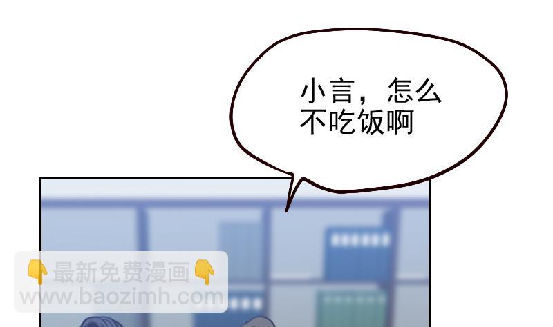 第3话 减肥！(1/2)-第3话