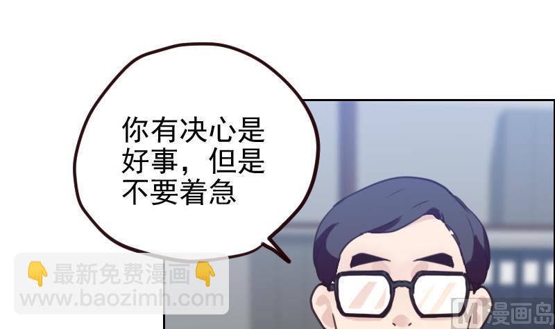 第3话 减肥！(1/2)-第3话