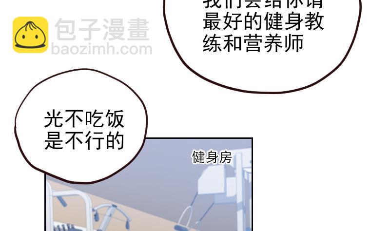 第3话 减肥！(1/2)-第3话