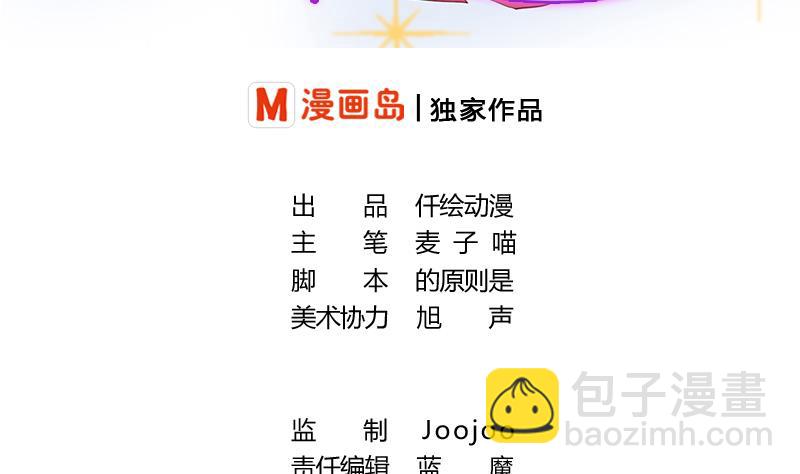 第3话 减肥！(1/2)-第3话