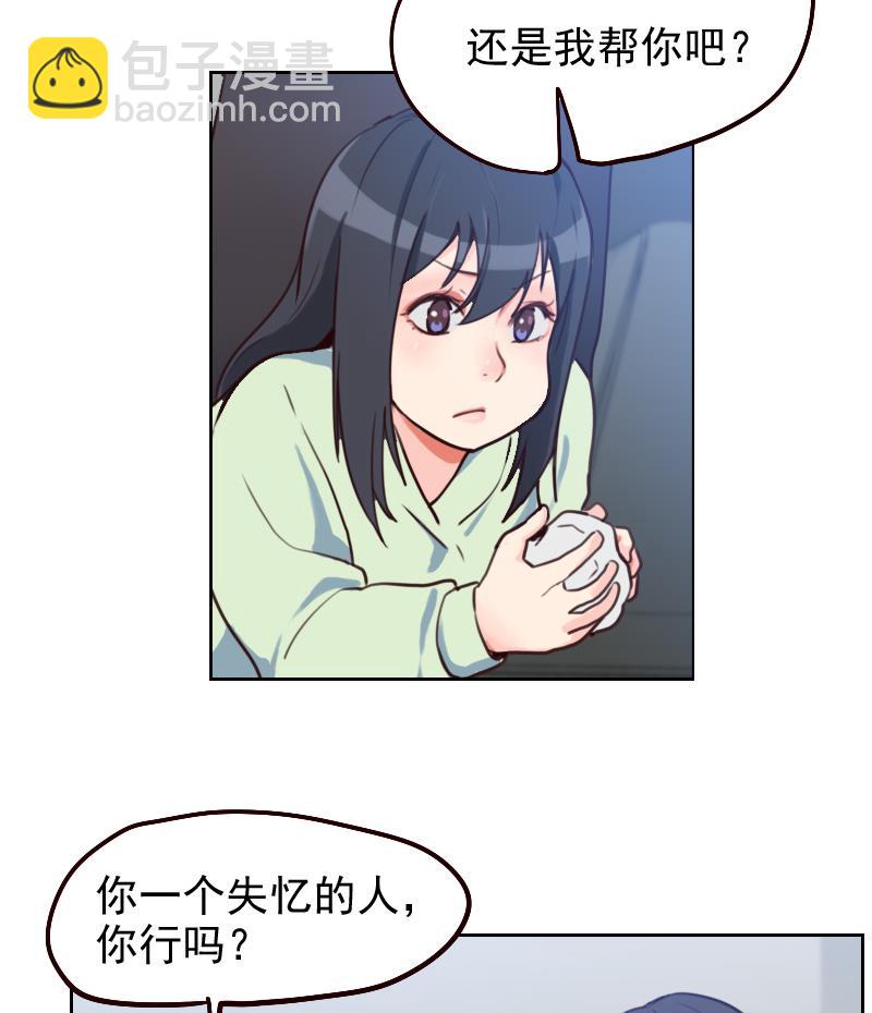 第3话 减肥！(1/2)-第3话