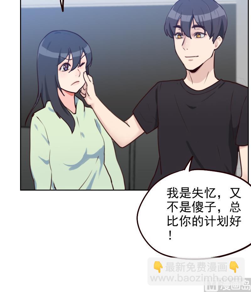 第3话 减肥！(1/2)-第3话