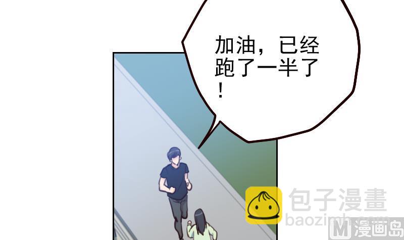 第3话 减肥！(1/2)-第3话