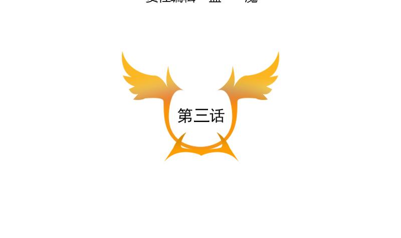 第3话 减肥！(1/2)-第3话