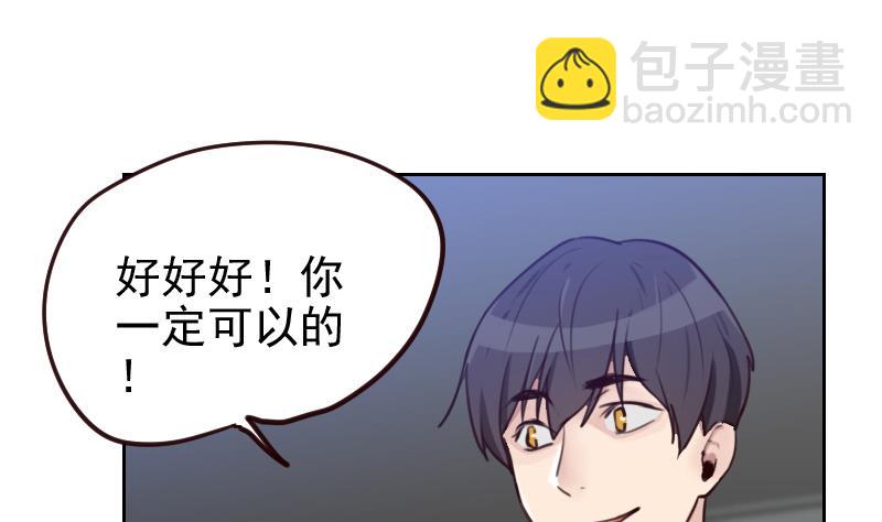 第3话 减肥！(1/2)-第3话