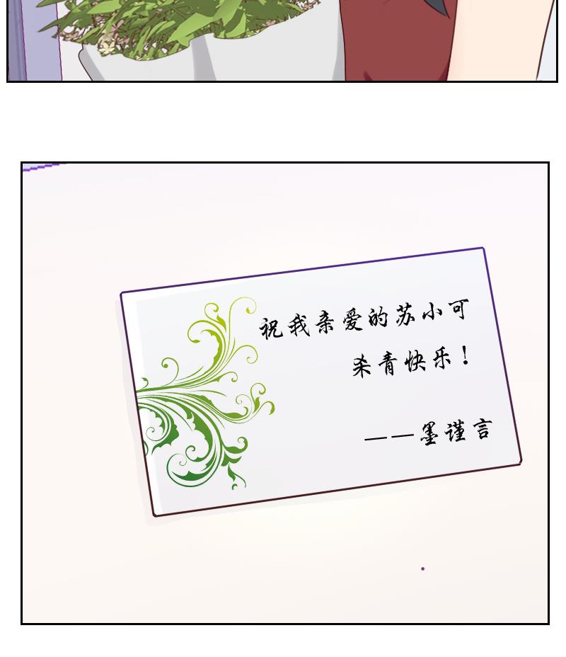 第25话 这个女人是谁？-第25话