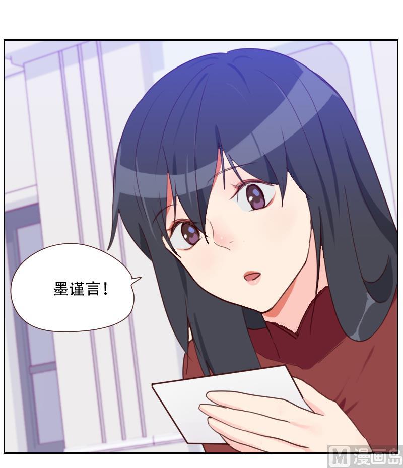 第25话 这个女人是谁？-第25话