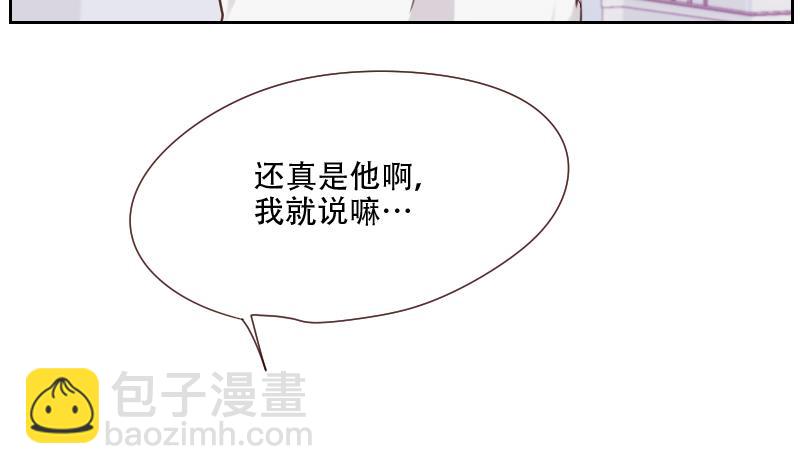 第25话 这个女人是谁？-第25话