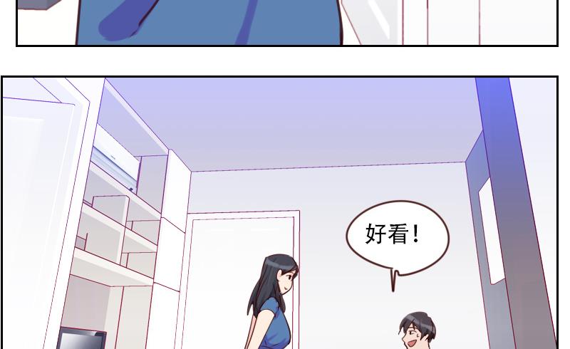 第27话 意外的接吻-第27话