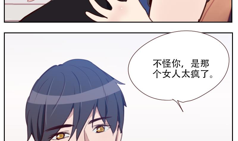 第29话 帮你按摩-第29话