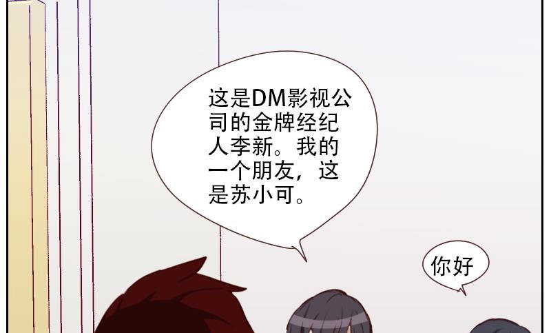 第29话 帮你按摩-第29话