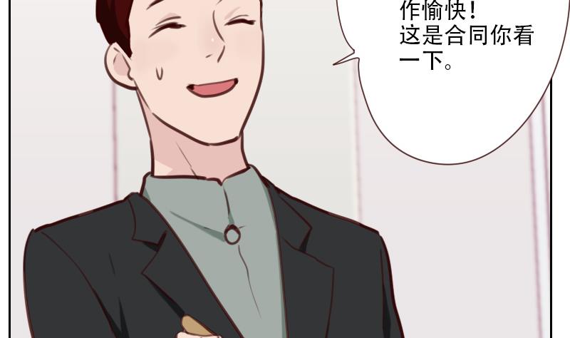 第29话 帮你按摩-第29话