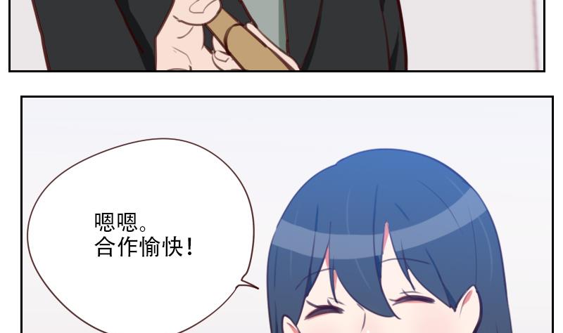 第29话 帮你按摩-第29话