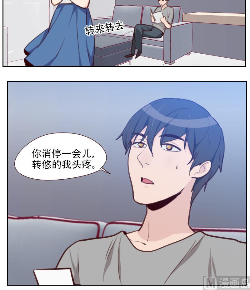 第29话 帮你按摩-第29话