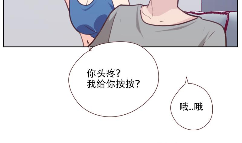 第29话 帮你按摩-第29话