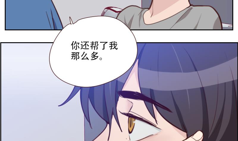 第29话 帮你按摩-第29话