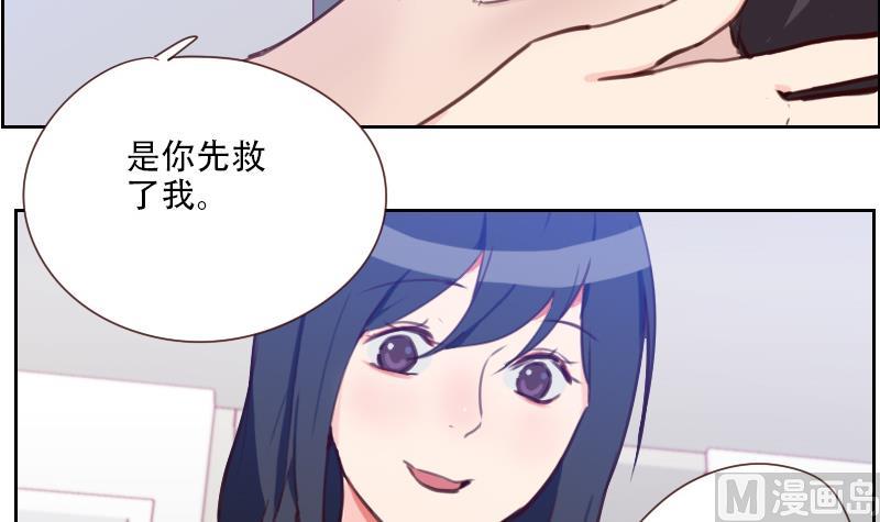 第29话 帮你按摩-第29话