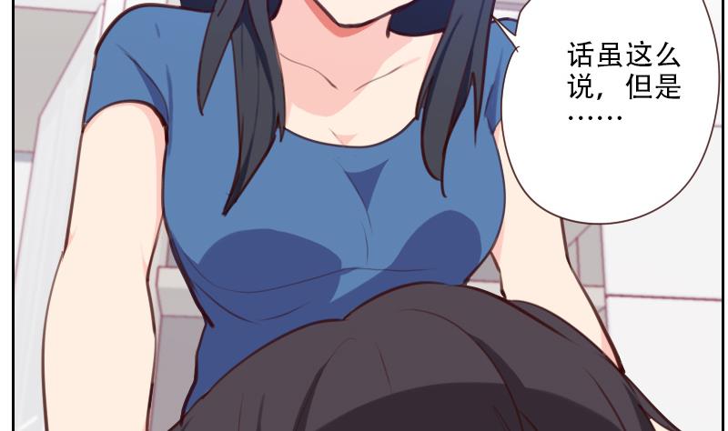 第29话 帮你按摩-第29话