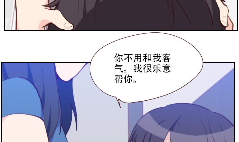 第29话 帮你按摩-第29话