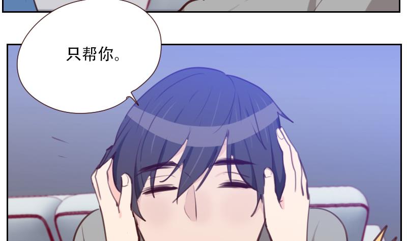 第29话 帮你按摩-第29话