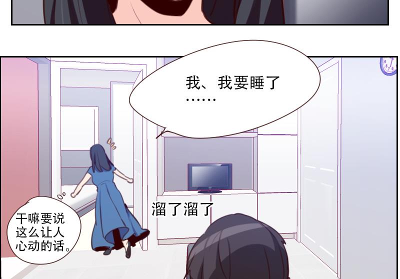 第29话 帮你按摩-第29话