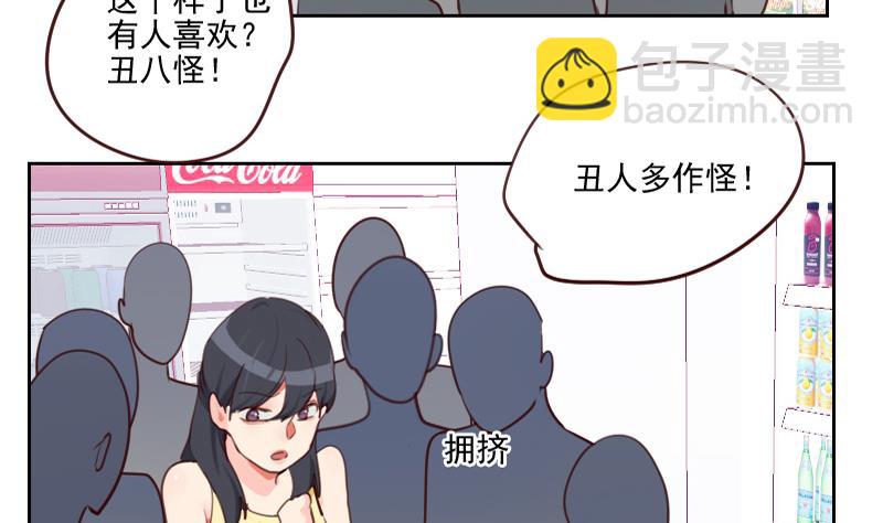 第33话 你不配！-第33话