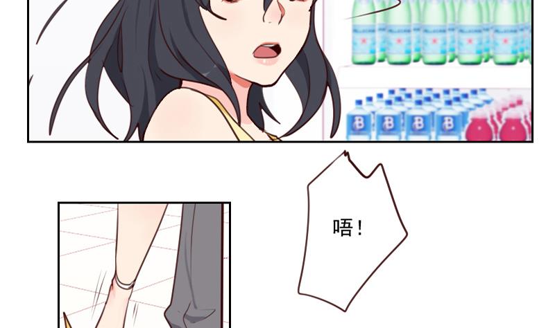 第33话 你不配！-第33话