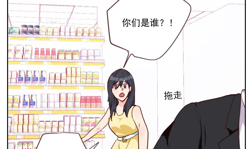 第33话 你不配！-第33话