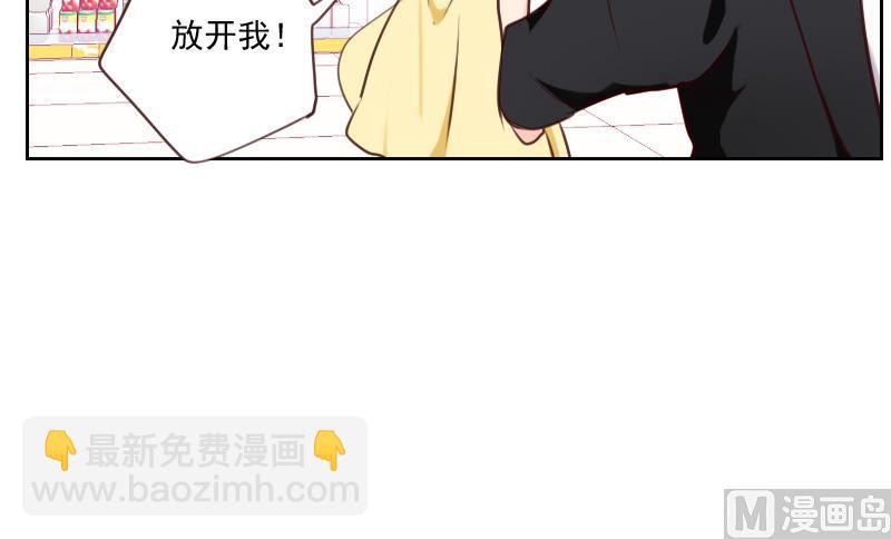 第33话 你不配！-第33话