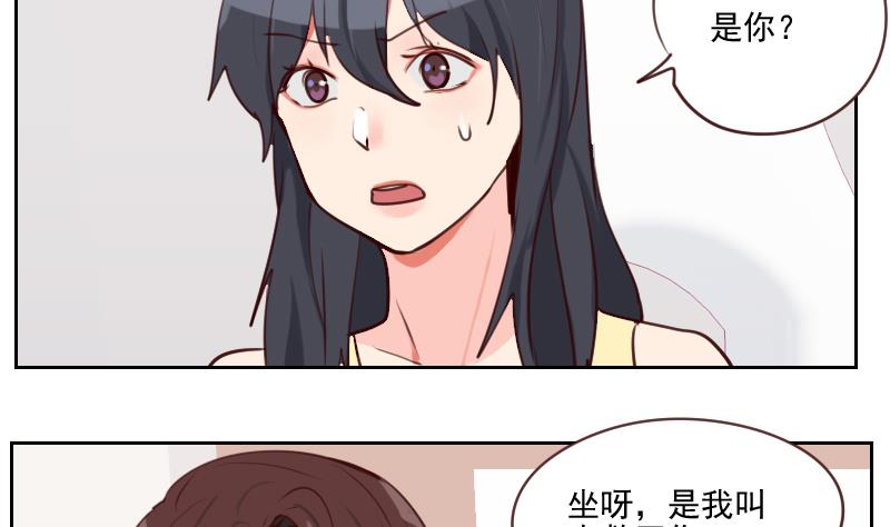 第33话 你不配！-第33话