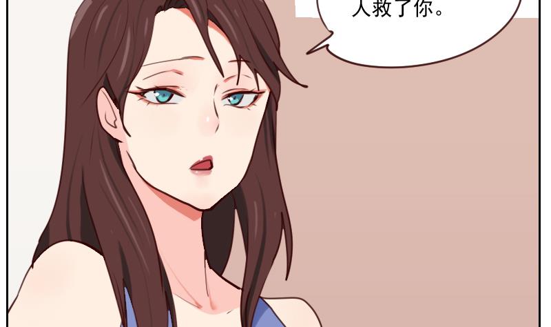 第33话 你不配！-第33话