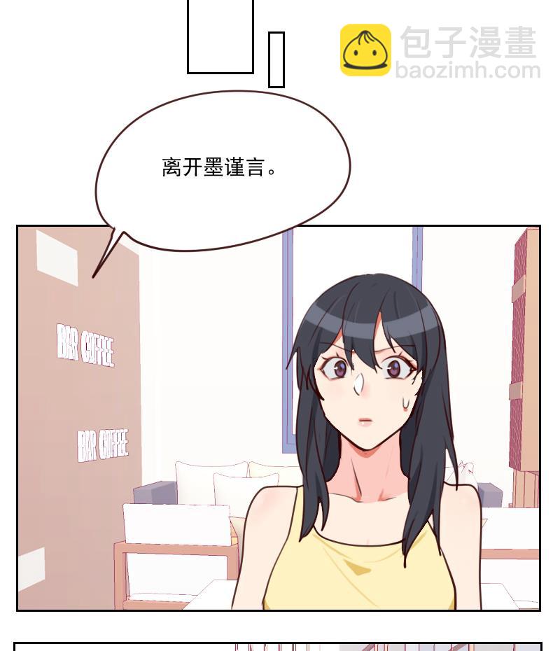 第33话 你不配！-第33话