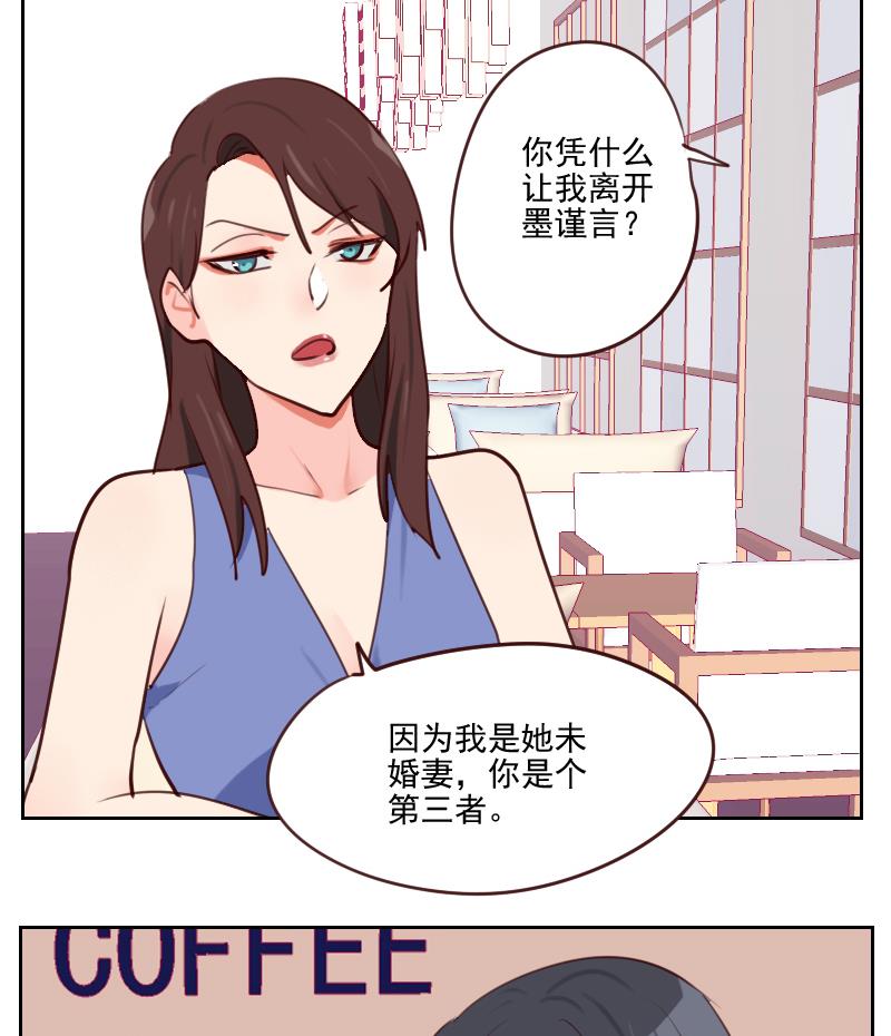 第33话 你不配！-第33话