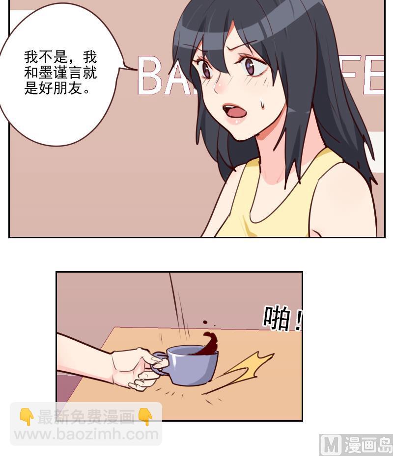 第33话 你不配！-第33话