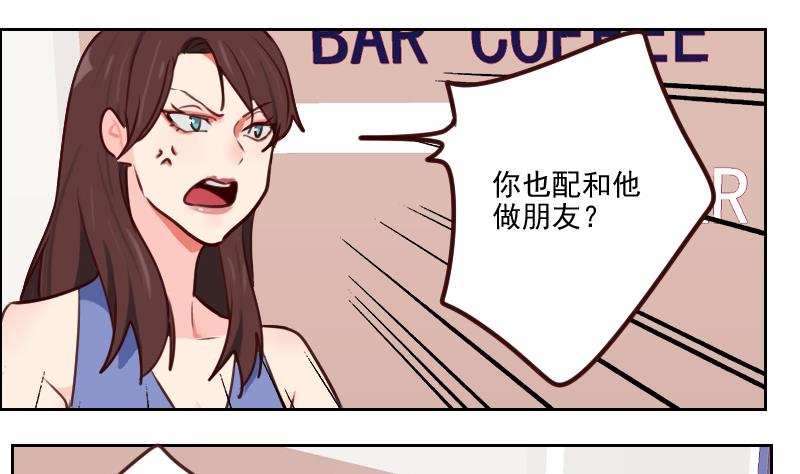 第33话 你不配！-第33话