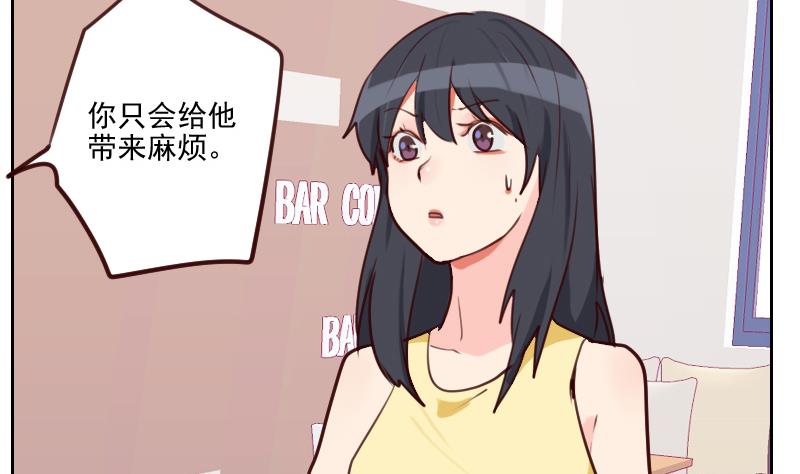 第33话 你不配！-第33话