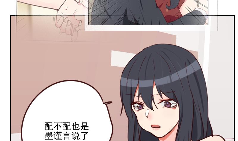 第33话 你不配！-第33话