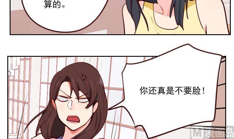 第33话 你不配！-第33话