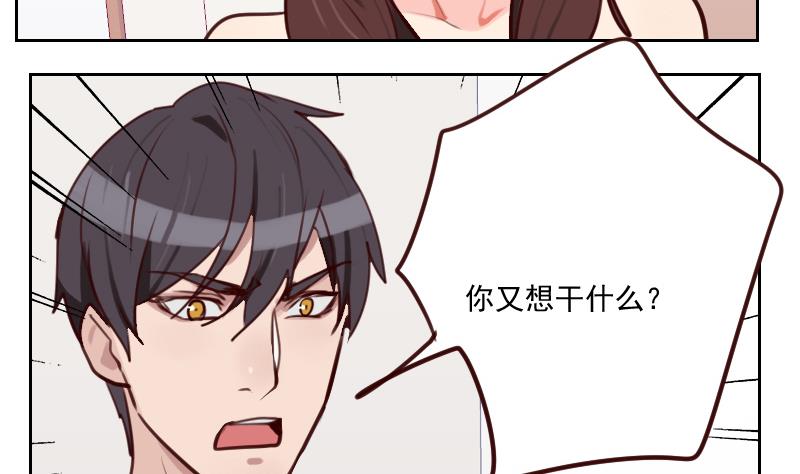 第33话 你不配！-第33话