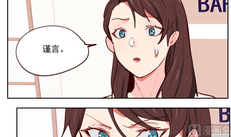 第33话 你不配！-第33话