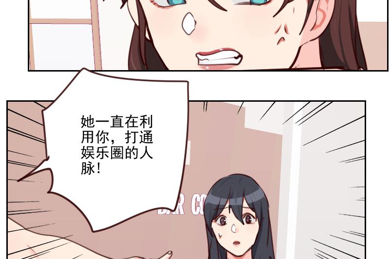 第33话 你不配！-第33话