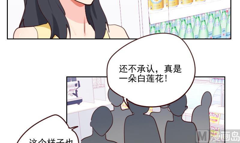 第33话 你不配！-第33话