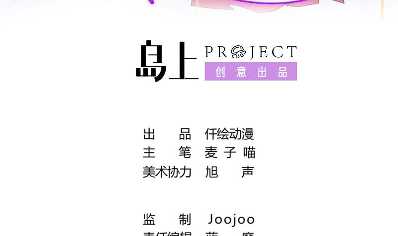 第37话 那是我的蛋糕-第37话