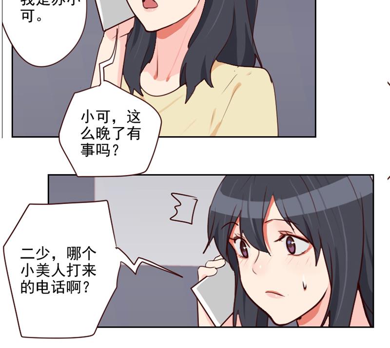 第39话 担心-第39话